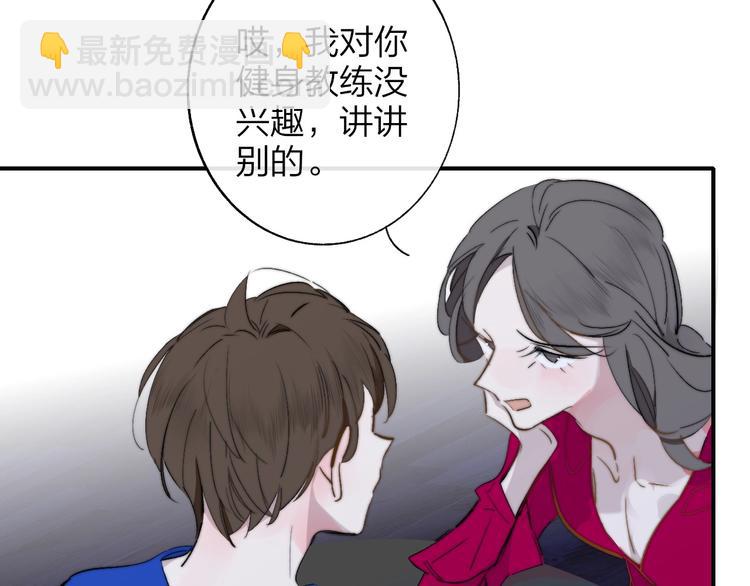 第45话  和他有约(1/2)-第49话