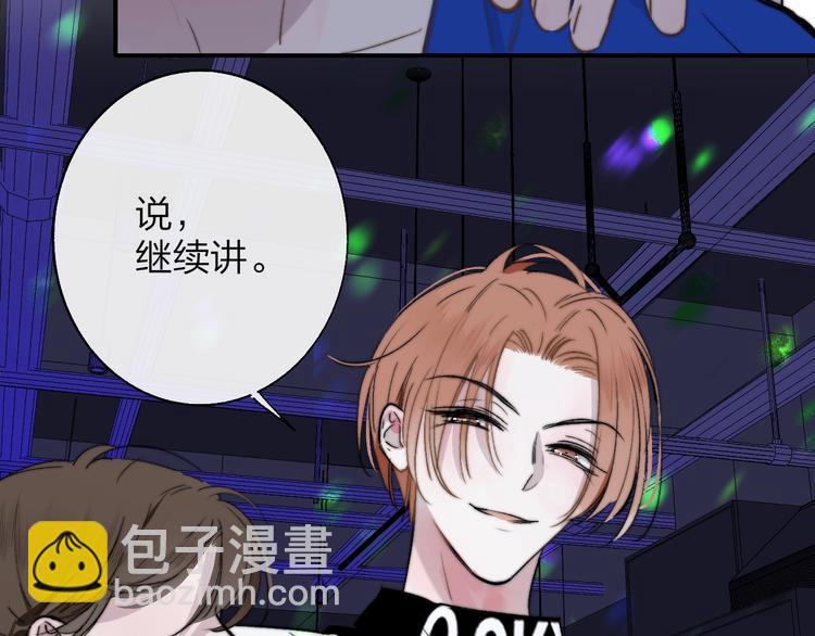 第45话  和他有约(1/2)-第49话