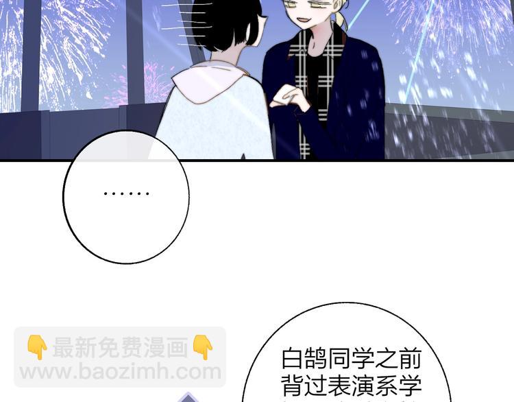 第47话  倾慕(1/2)-第51话