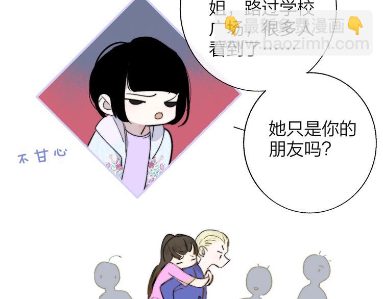 第47话  倾慕(1/2)-第51话