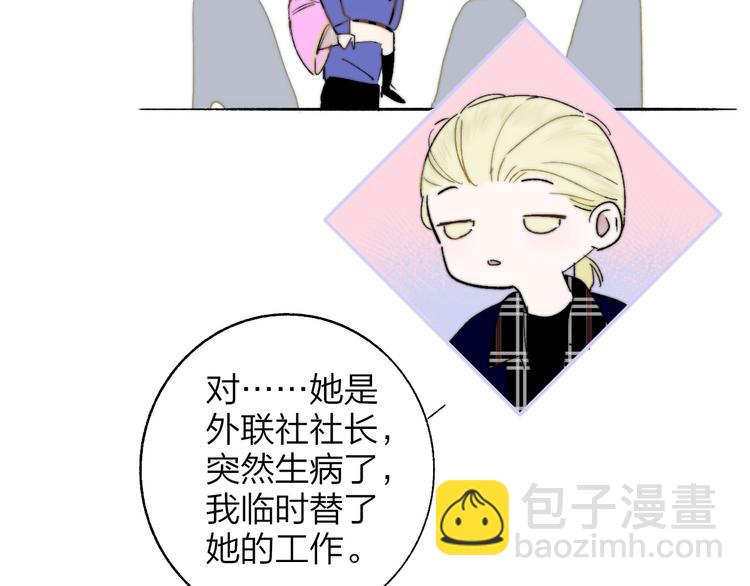 第47话  倾慕(1/2)-第51话