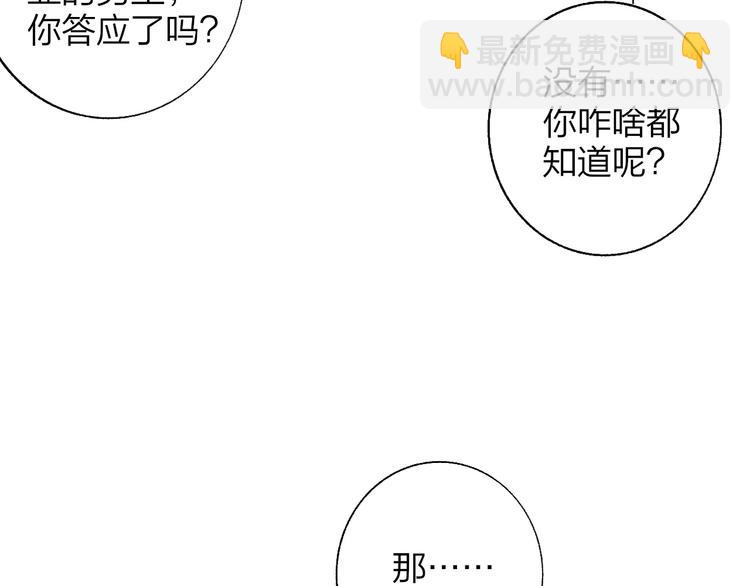 第47话  倾慕(1/2)-第51话