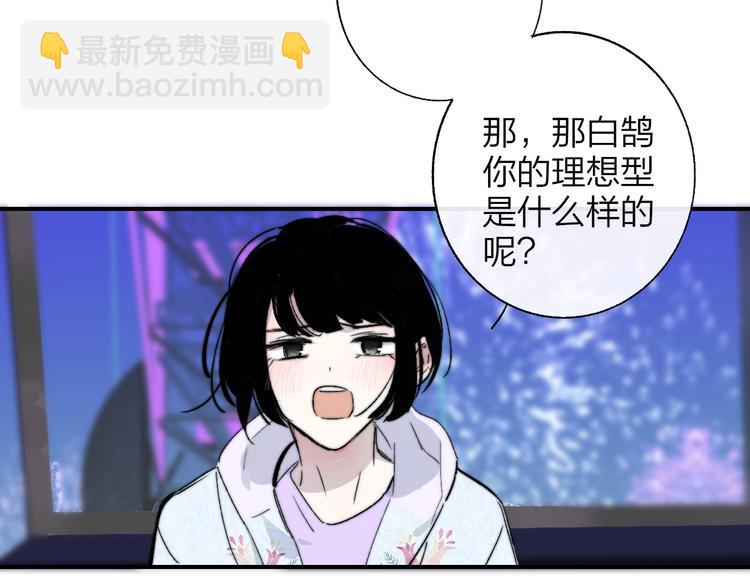 第47话  倾慕(1/2)-第51话