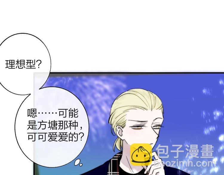 第47话  倾慕(1/2)-第51话