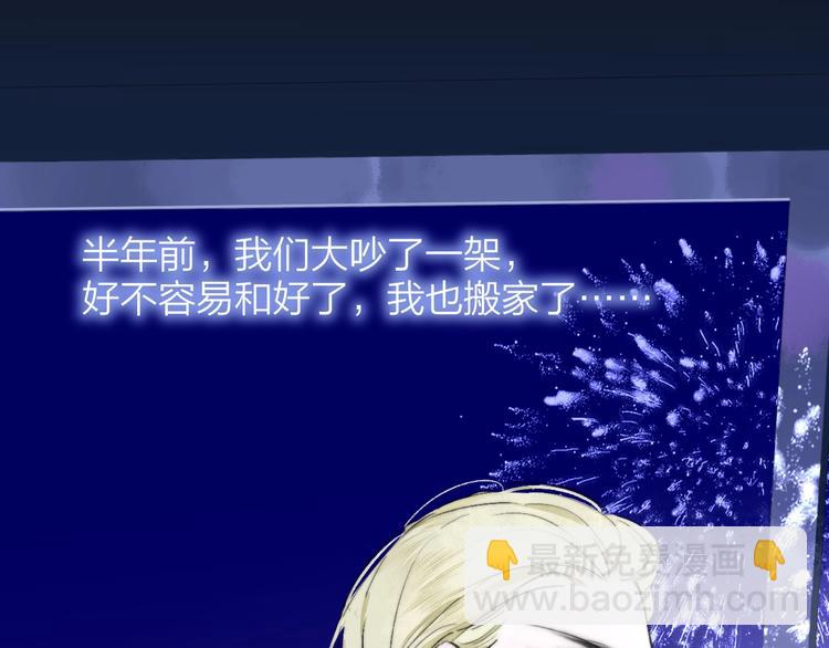 第47话  倾慕(1/2)-第51话