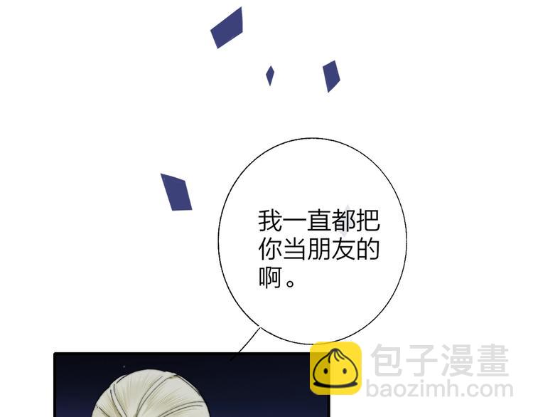 第49话  你的邀请(1/2)-第53话