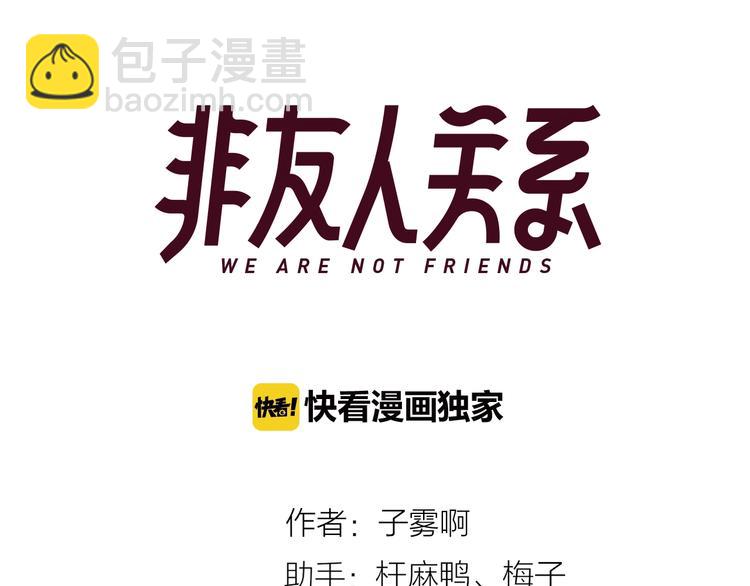 第49话  你的邀请(1/2)-第53话