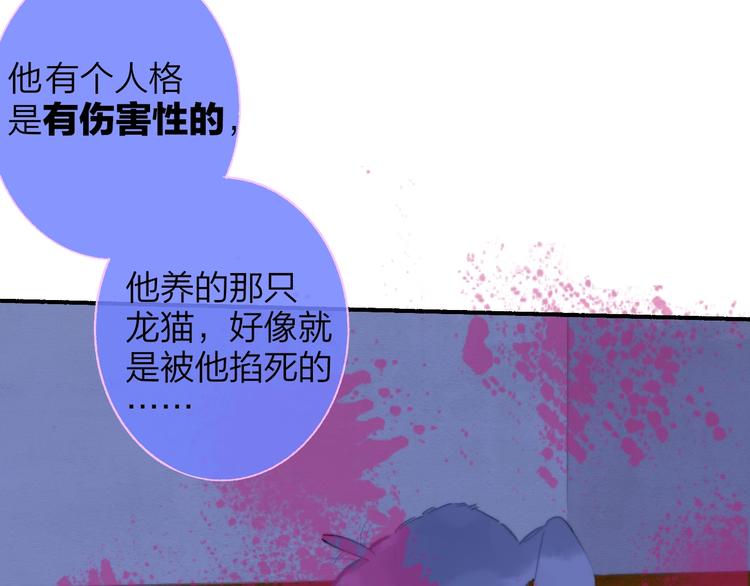 第53话  失控(1/3)-第57话