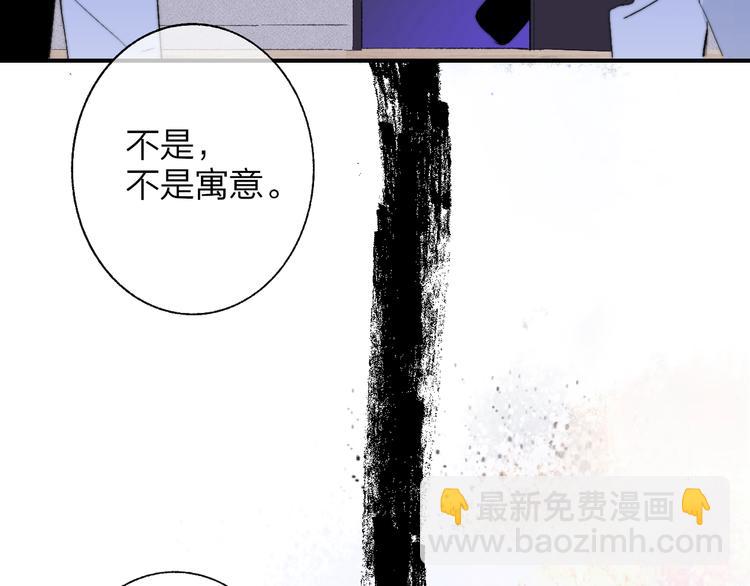 第53话  失控(1/3)-第57话