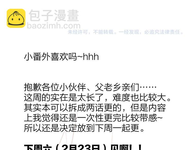 番外 公交车-第7话