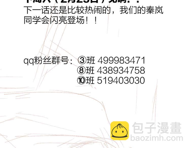 番外 公交车-第7话