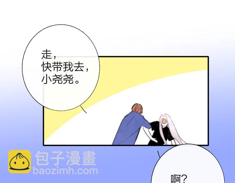 第56话  焦躁的白鹄(1/2)-第61话