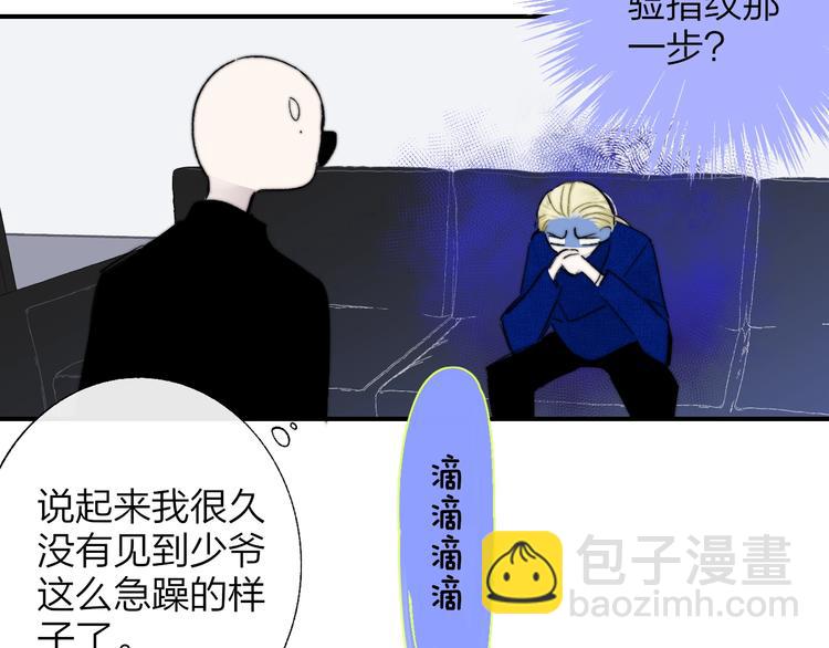 第56话  焦躁的白鹄(1/2)-第61话