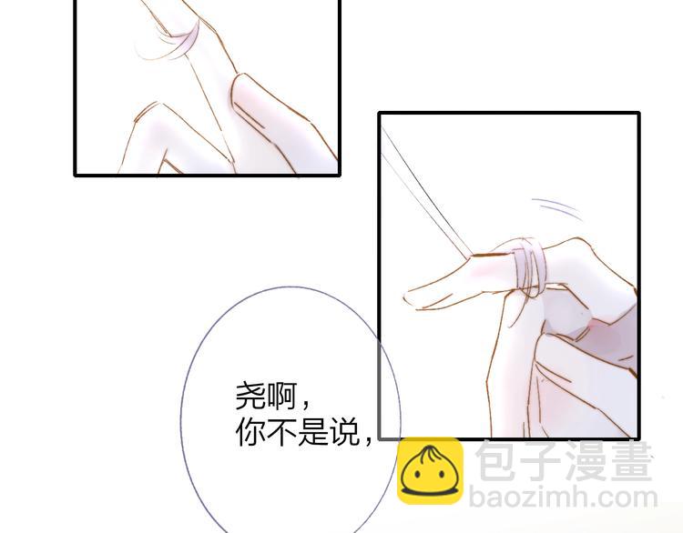 第56话  焦躁的白鹄(1/2)-第61话