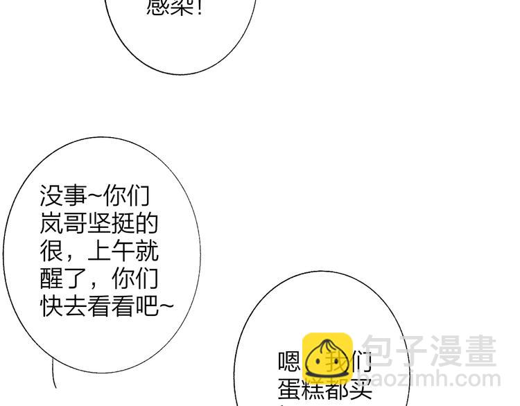 第58话  情敌？助攻？(1/2)-第63话