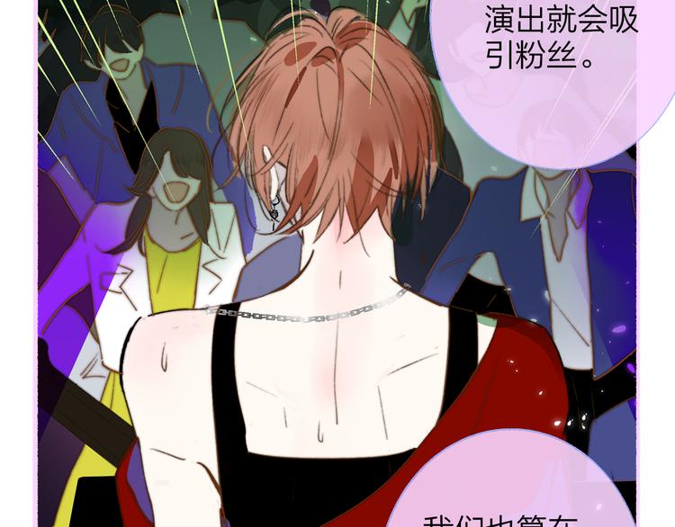 第58话  情敌？助攻？(1/2)-第63话