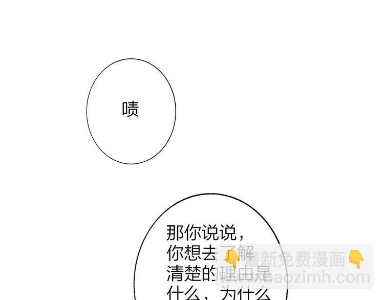 第58话  情敌？助攻？(1/2)-第63话