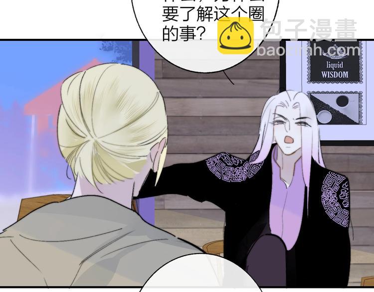 第58话  情敌？助攻？(1/2)-第63话