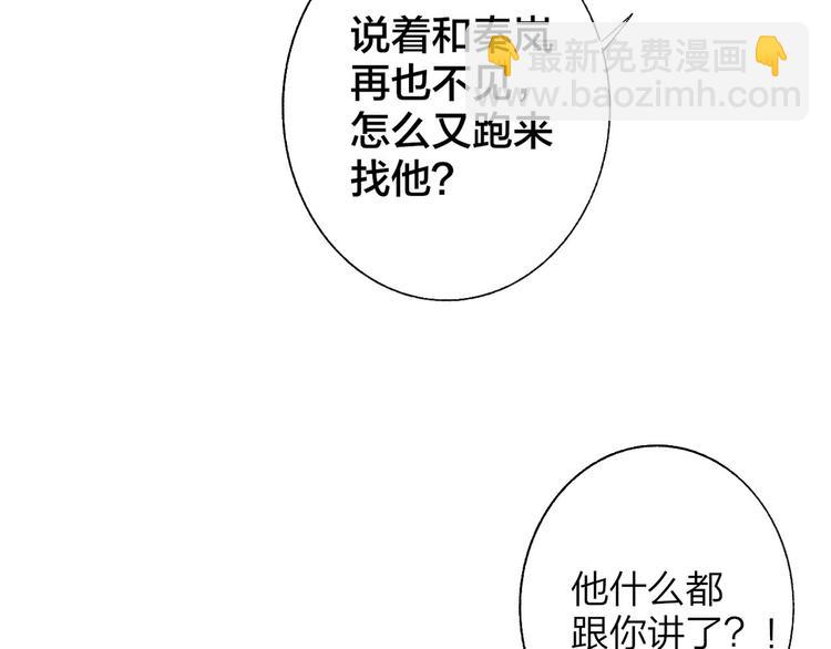 第58话  情敌？助攻？44