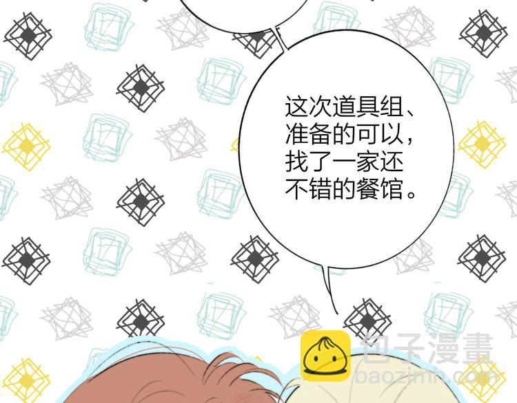 番外  戏里戏外(1/2)-第69话