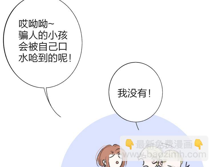 番外  戏里戏外(1/2)-第69话