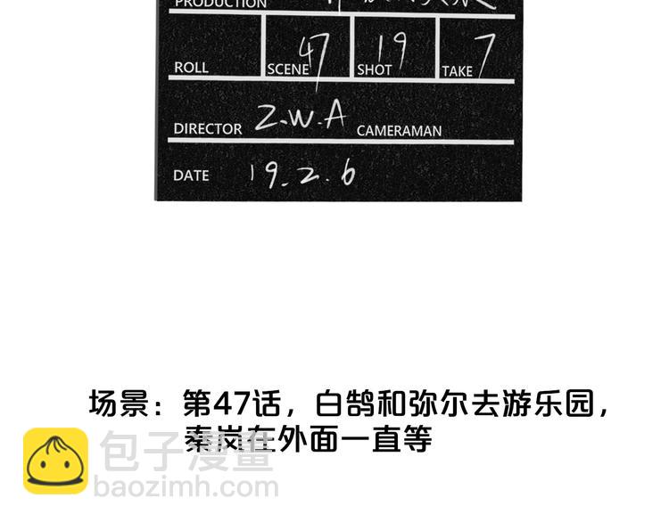 非友人關係 - 番外  戲裡戲外(1/2) - 7