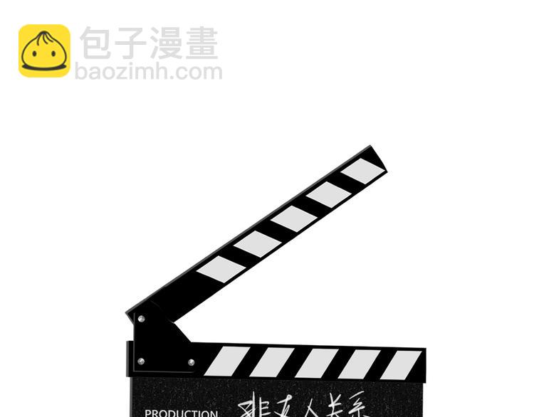 番外  戏里戏外(1/2)-第69话