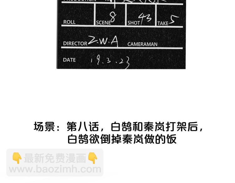 番外  戏里戏外(1/2)-第69话