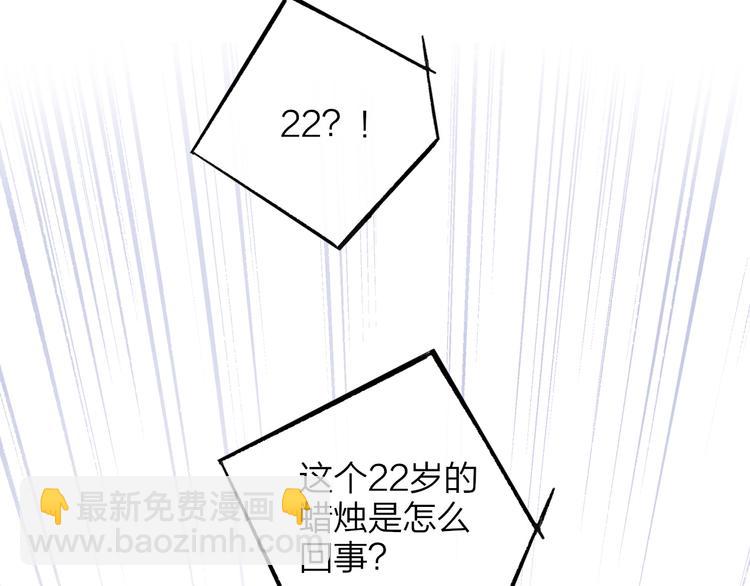 非友人關係 - 第69話  答應我的事(1/2) - 8