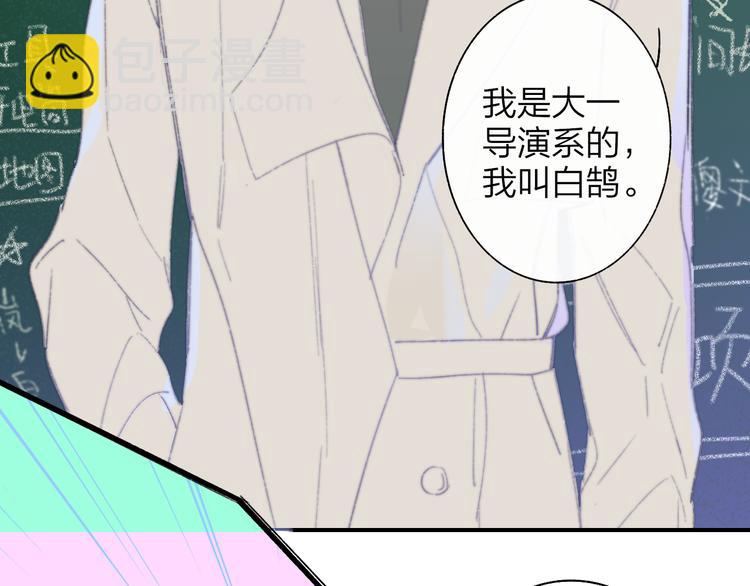 后记（上）各自的生活(1/3)-第77话