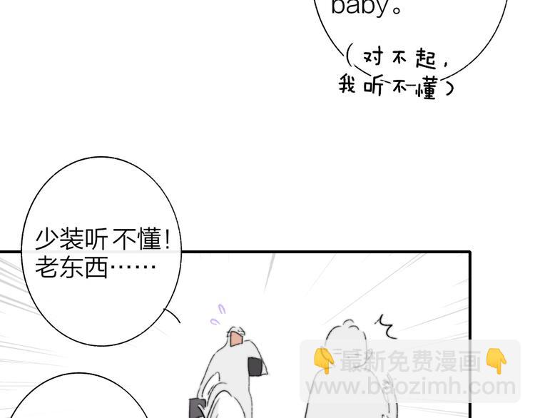 后记（上）各自的生活(1/3)-第77话