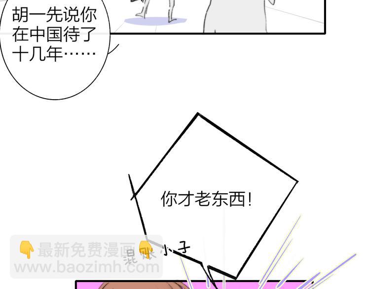 后记（上）各自的生活(1/3)-第77话