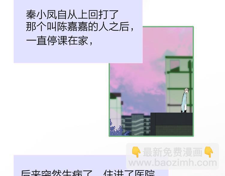 秦小凤篇  你喜欢什么样的人？(1/3)-第81话