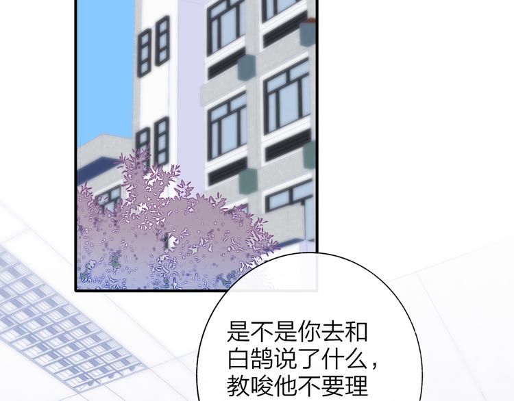 秦小凤篇  你喜欢什么样的人？(1/3)-第81话