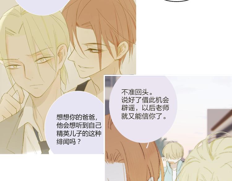 秦小凤篇  你喜欢什么样的人？(1/3)-第81话