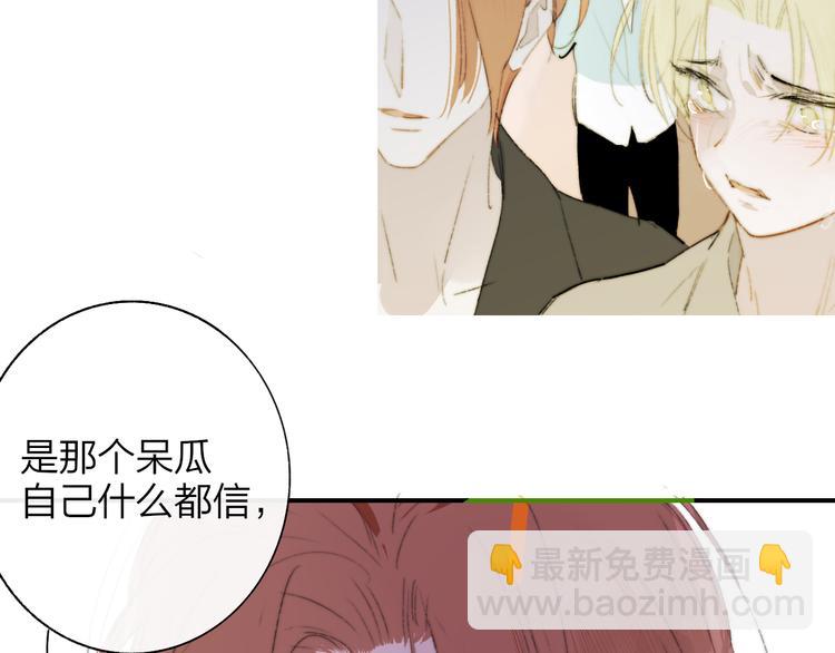 秦小凤篇  你喜欢什么样的人？(1/3)-第81话