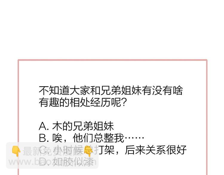 非友人關係 - 秦嵐和秦小鳳的小故事 - 4