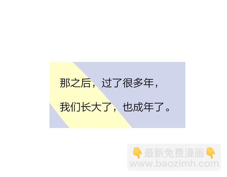 秦小凤篇 后来，我们都长大了(1/4)-第85话