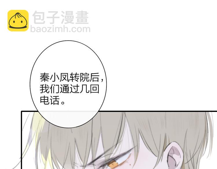 秦小凤篇 后来，我们都长大了(1/4)-第85话