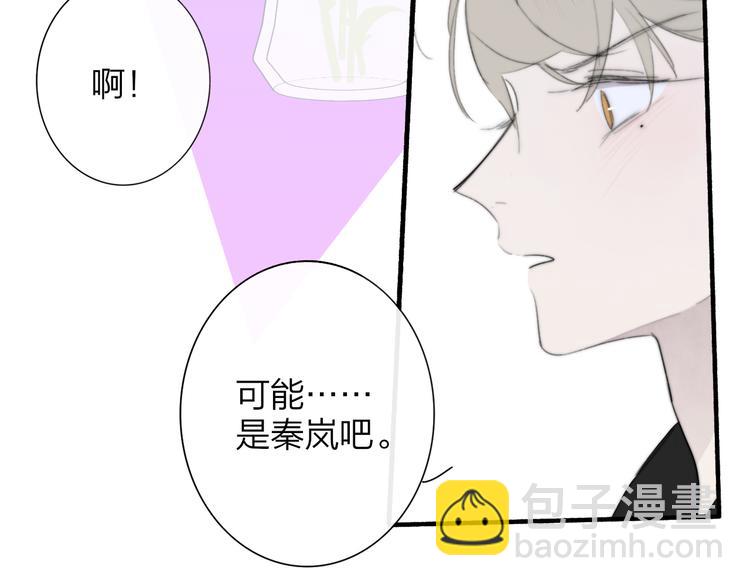 秦小凤篇 后来，我们都长大了(1/4)-第85话