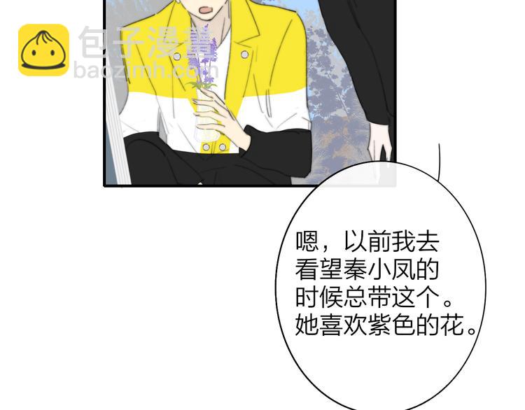 秦小凤篇 后来，我们都长大了(1/4)-第85话