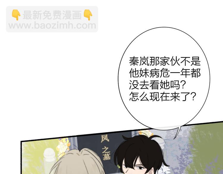 秦小凤篇 后来，我们都长大了(1/4)-第85话