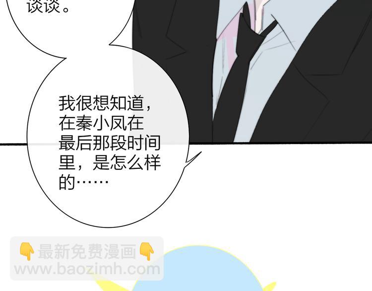 秦小凤篇 后来，我们都长大了(1/4)-第85话