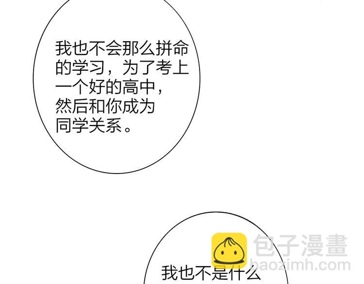 秦小凤篇 后来，我们都长大了(1/4)-第85话