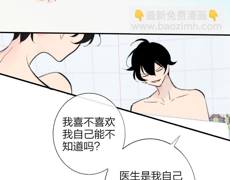 兄弟篇  世界上最温柔的哥哥(1/4)-第91话