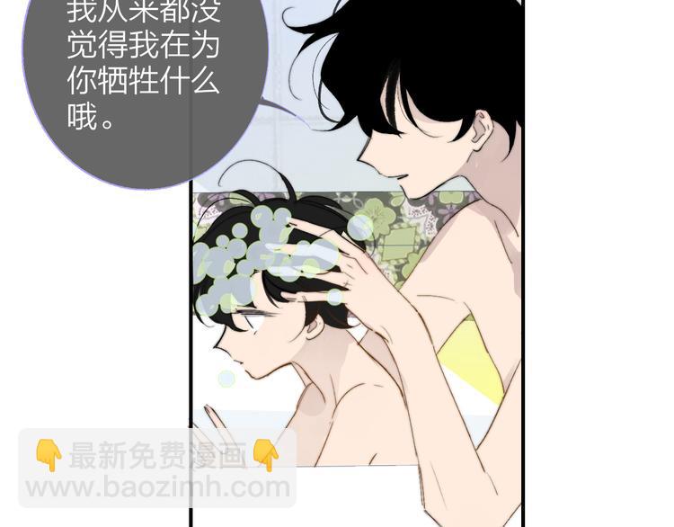 兄弟篇  世界上最温柔的哥哥(1/4)-第91话