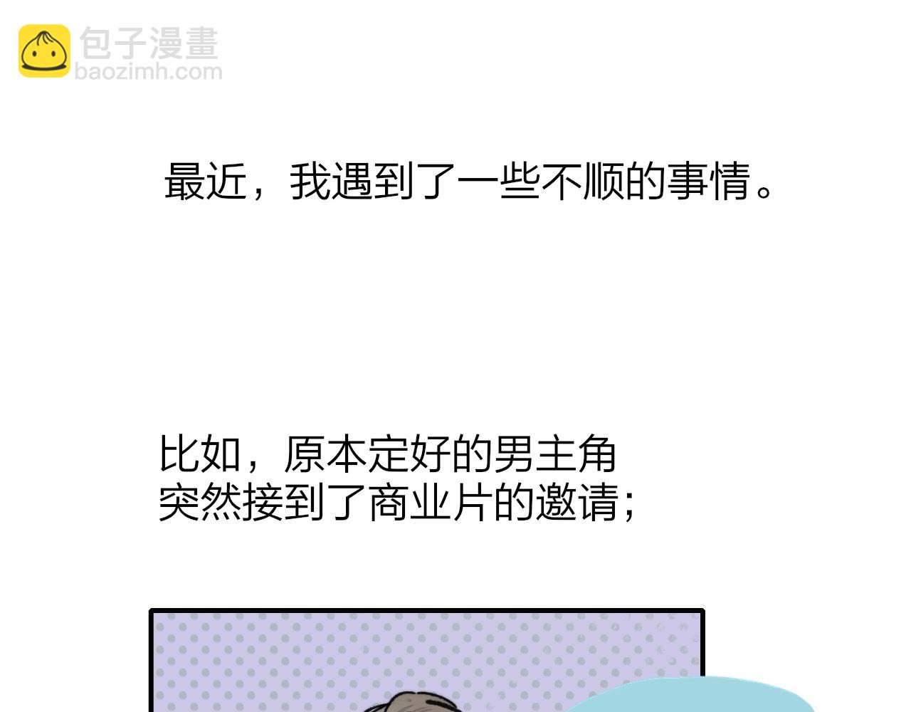 第1话  好久不见&hellip;&hellip;又要走？(1/3)-第93话