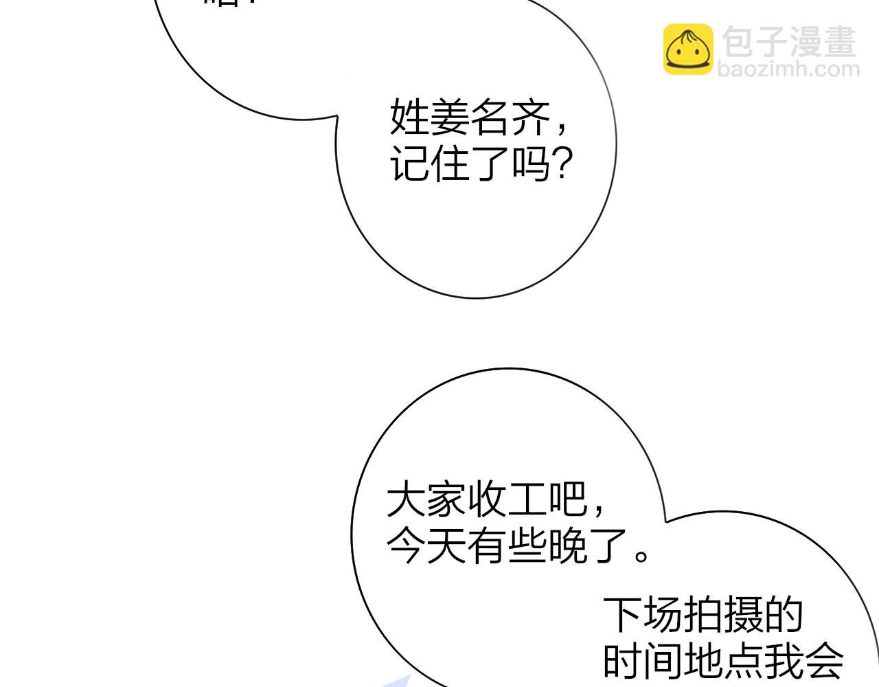 第1话  好久不见&hellip;&hellip;又要走？(1/3)-第93话