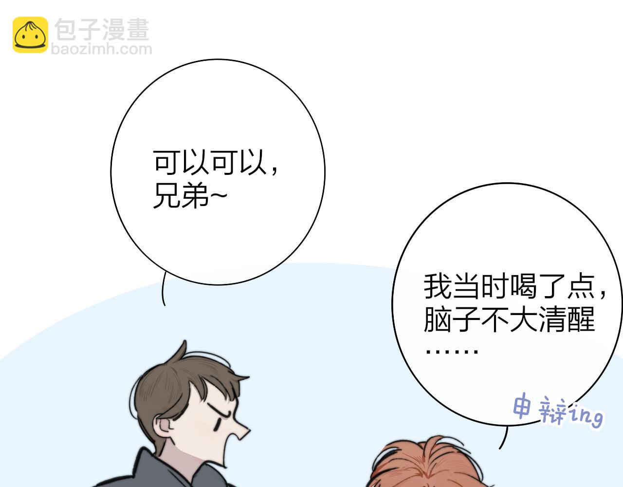 第3话  爱的号码牌(1/3)-第95话