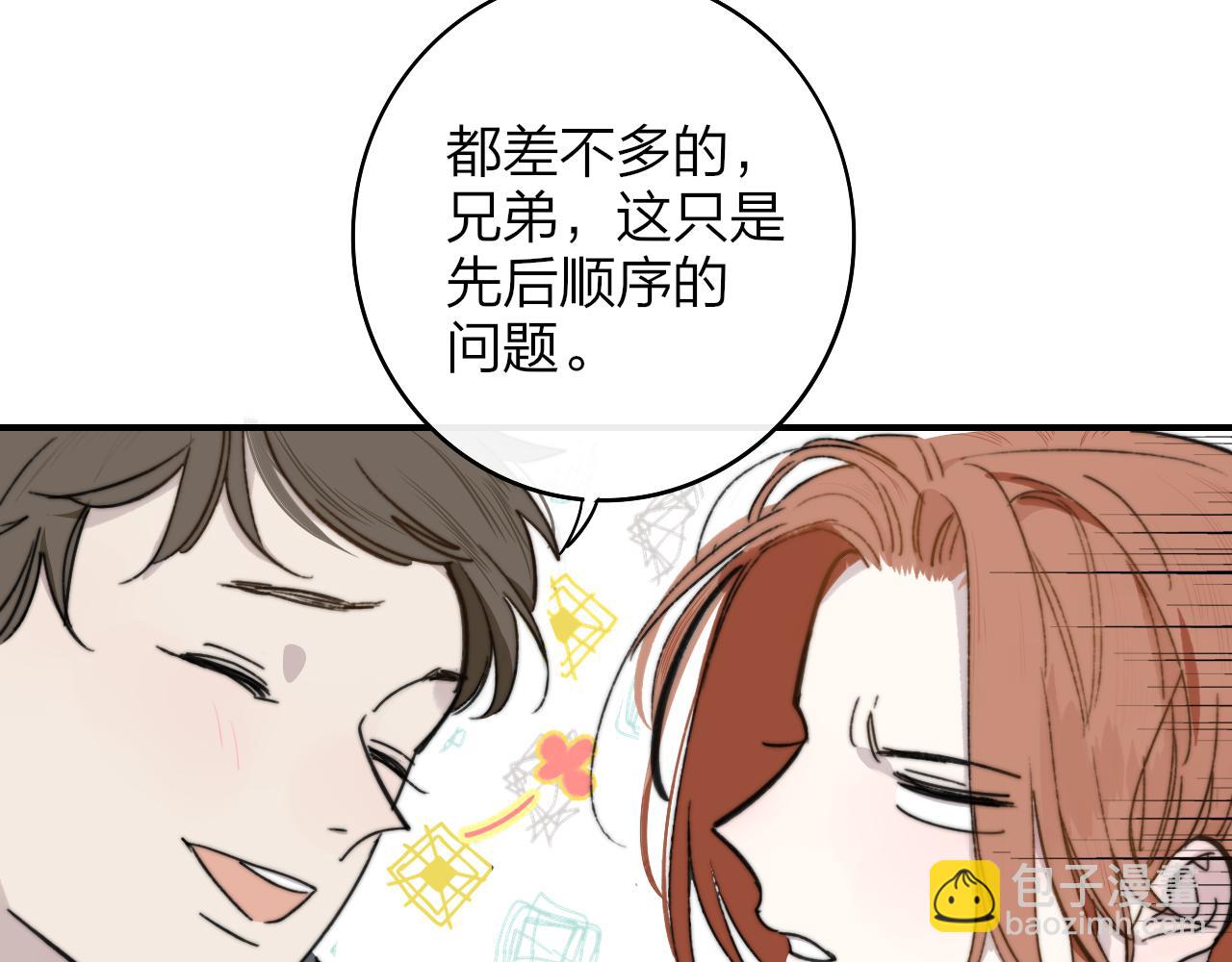 第3话  爱的号码牌(1/3)-第95话